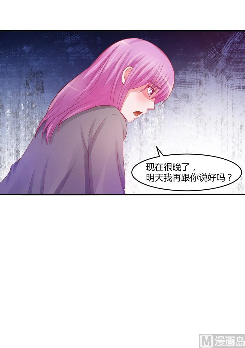 第25话 再次邂逅 第53页