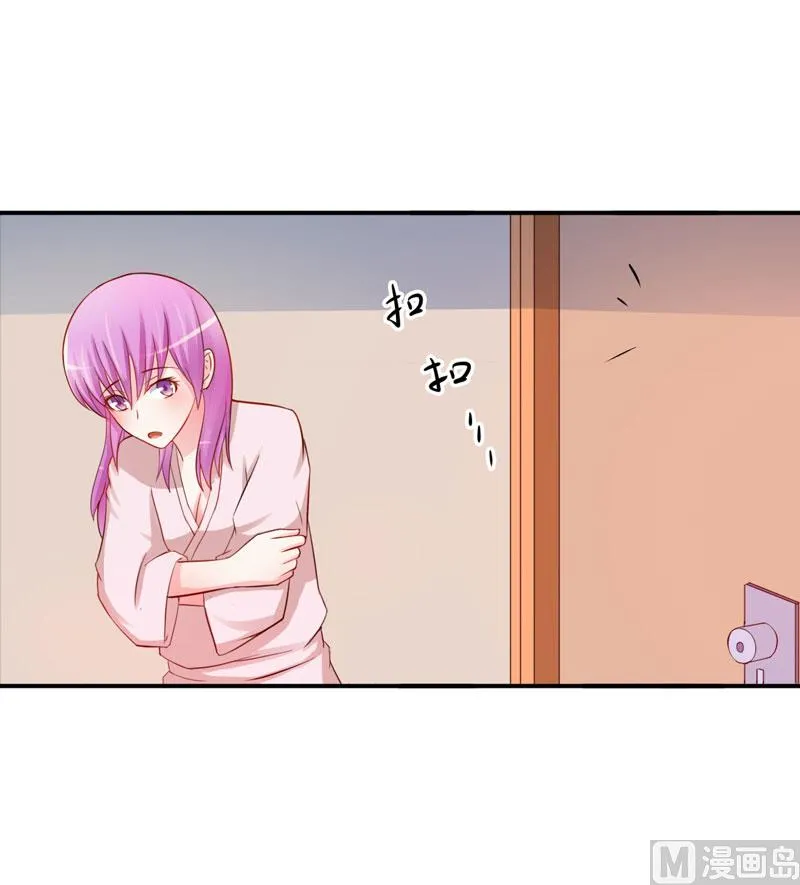 第26话 陌生的唐逸辰 第5页