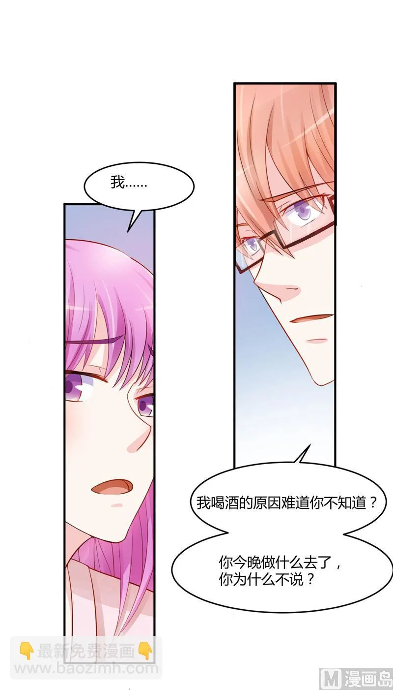 第26话 陌生的唐逸辰 第9页