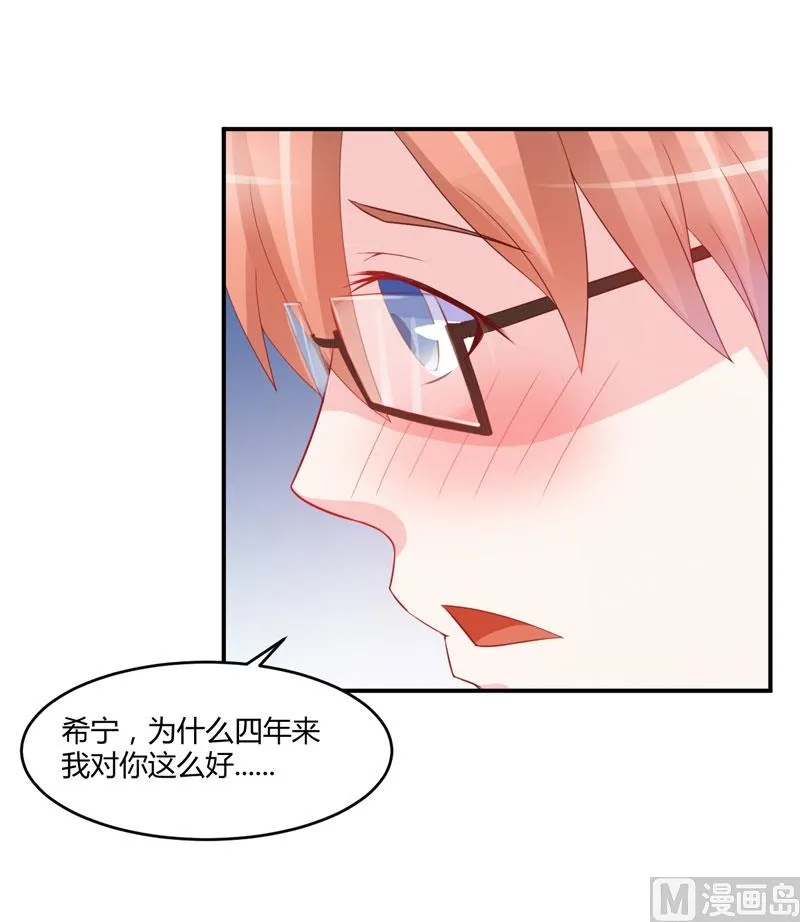第26话 陌生的唐逸辰 第11页