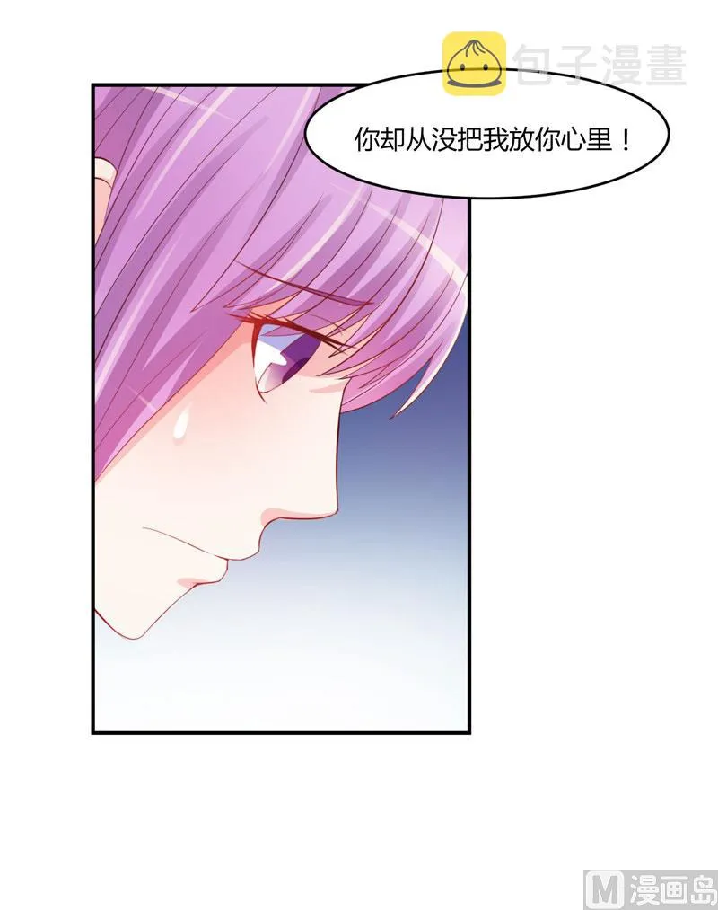 第26话 陌生的唐逸辰 第12页