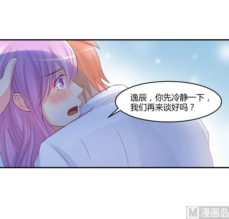 第26话 陌生的唐逸辰 第18页