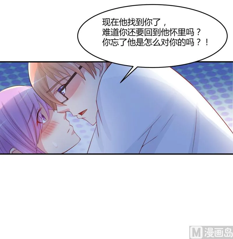 第26话 陌生的唐逸辰 第19页