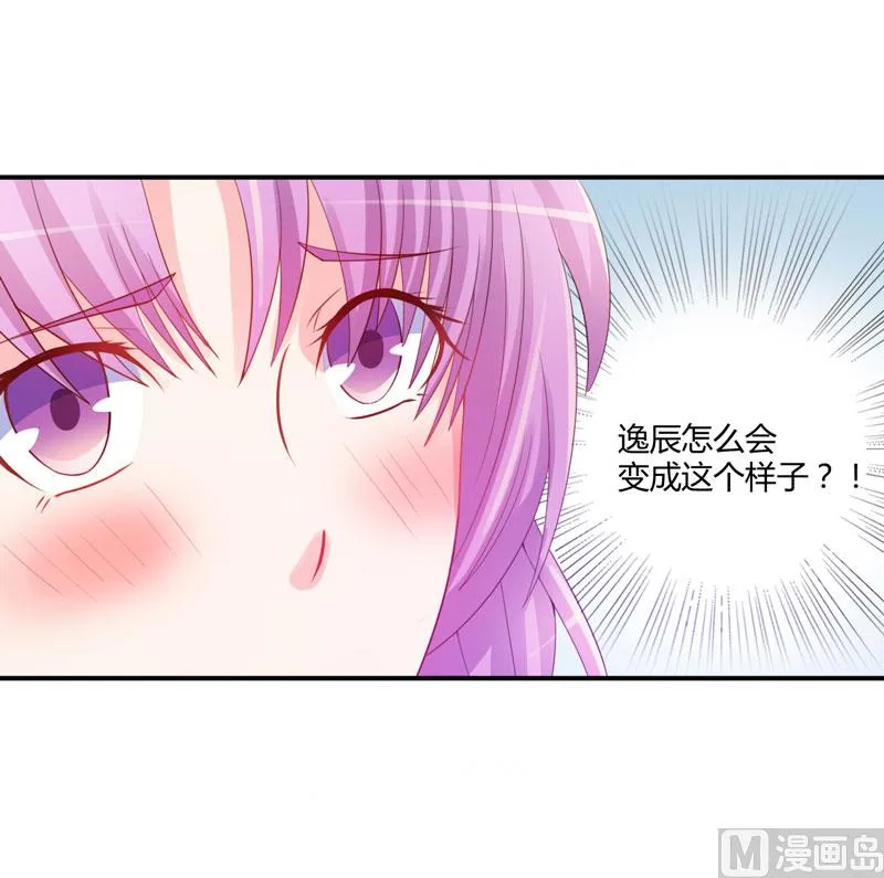 第26话 陌生的唐逸辰 第25页