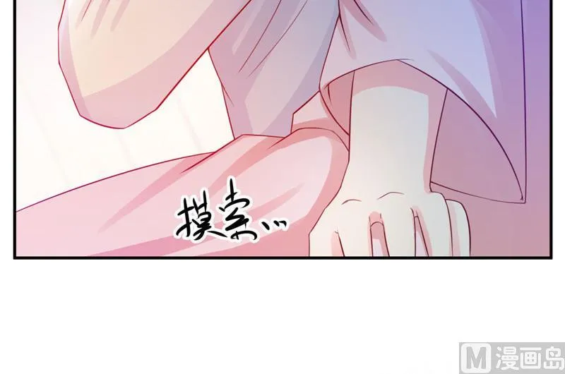 第26话 陌生的唐逸辰 第28页