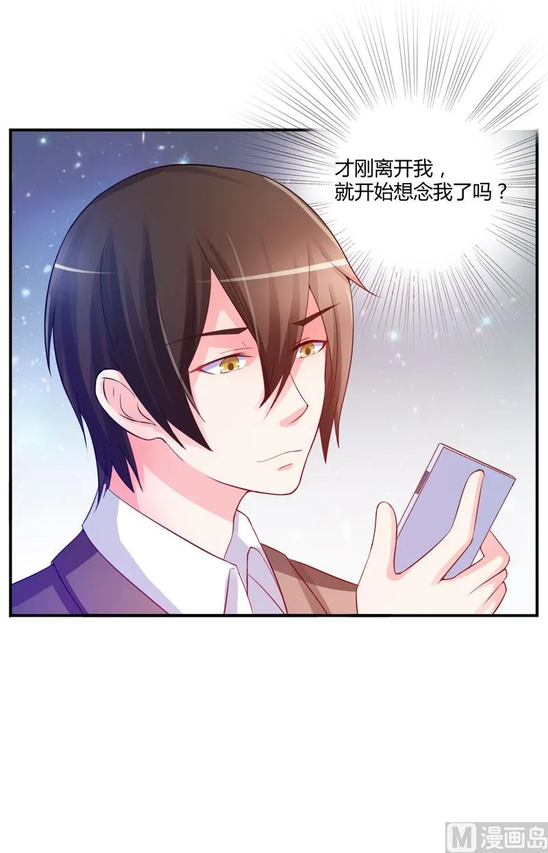 第26话 陌生的唐逸辰 第29页
