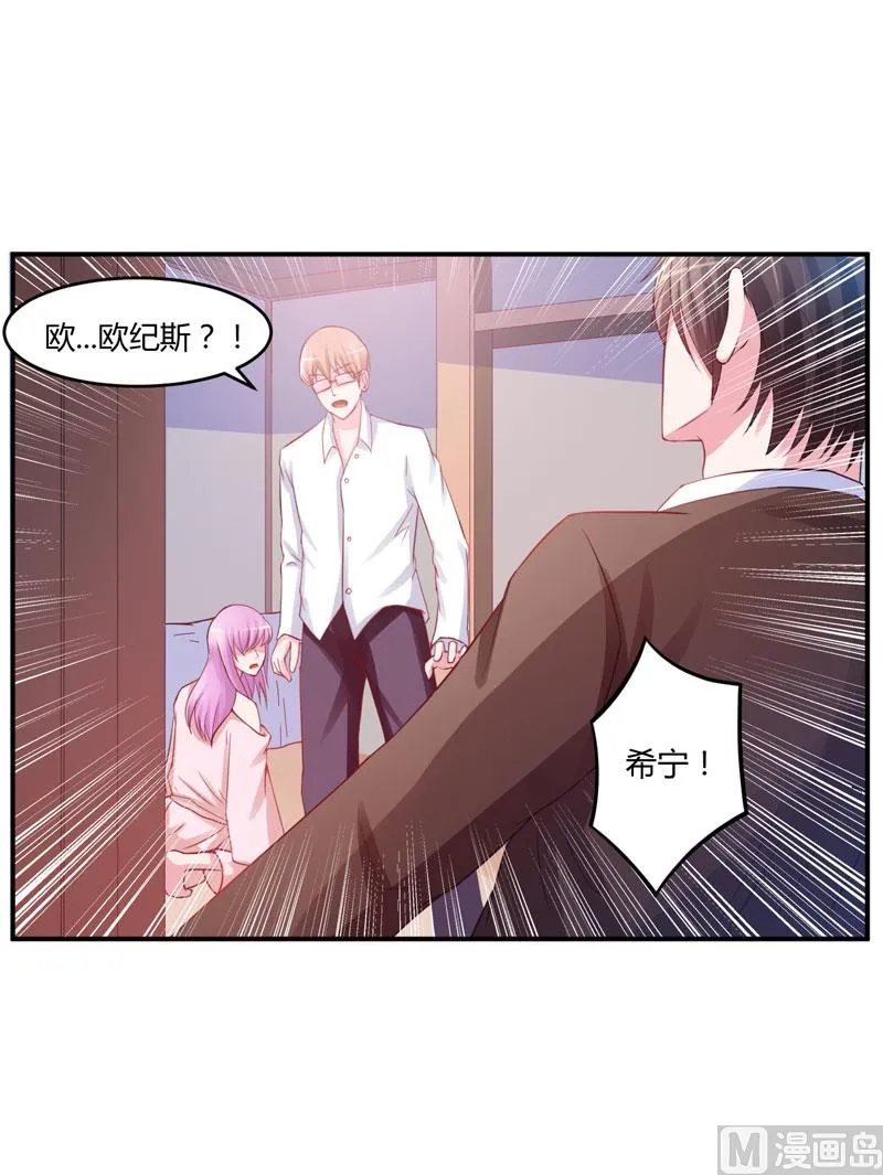 第26话 陌生的唐逸辰 第35页
