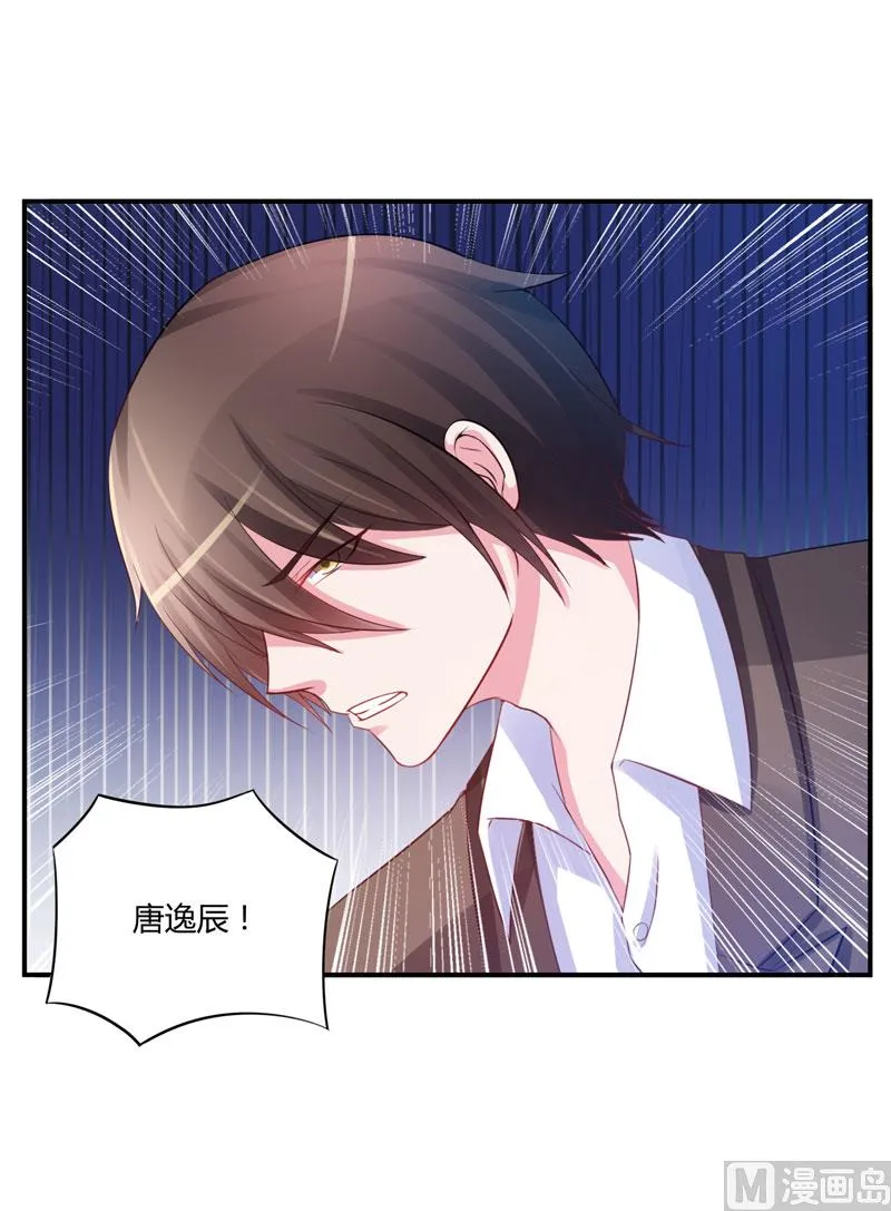 第26话 陌生的唐逸辰 第36页