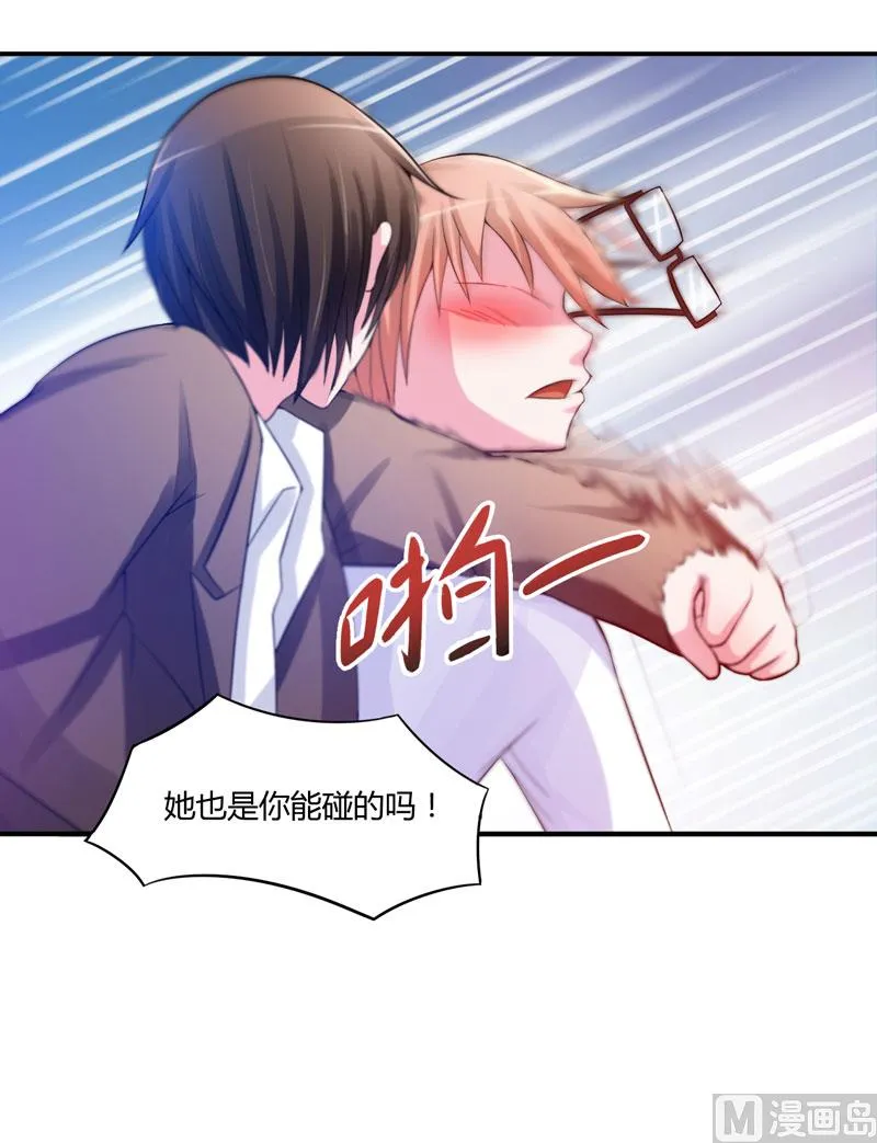 第26话 陌生的唐逸辰 第37页