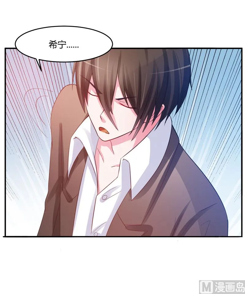第26话 陌生的唐逸辰 第40页