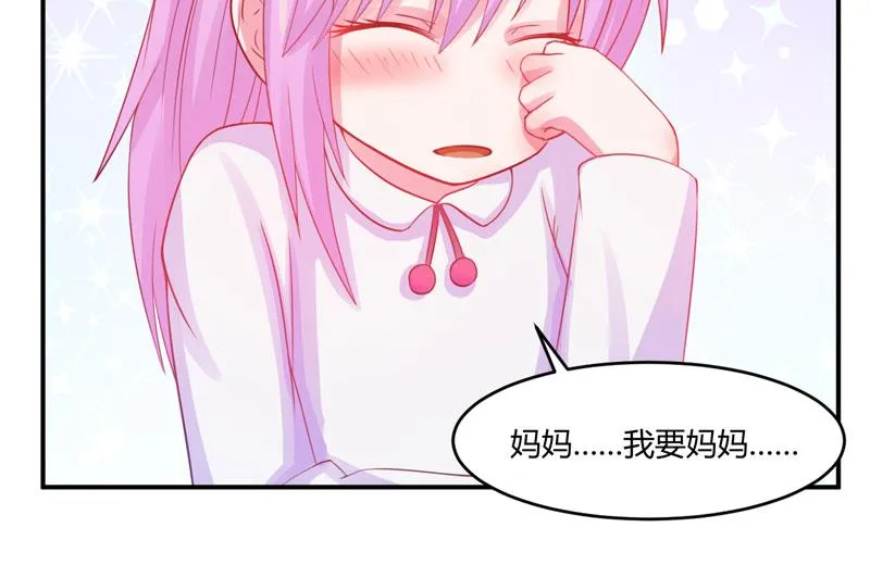 第26话 陌生的唐逸辰 第46页