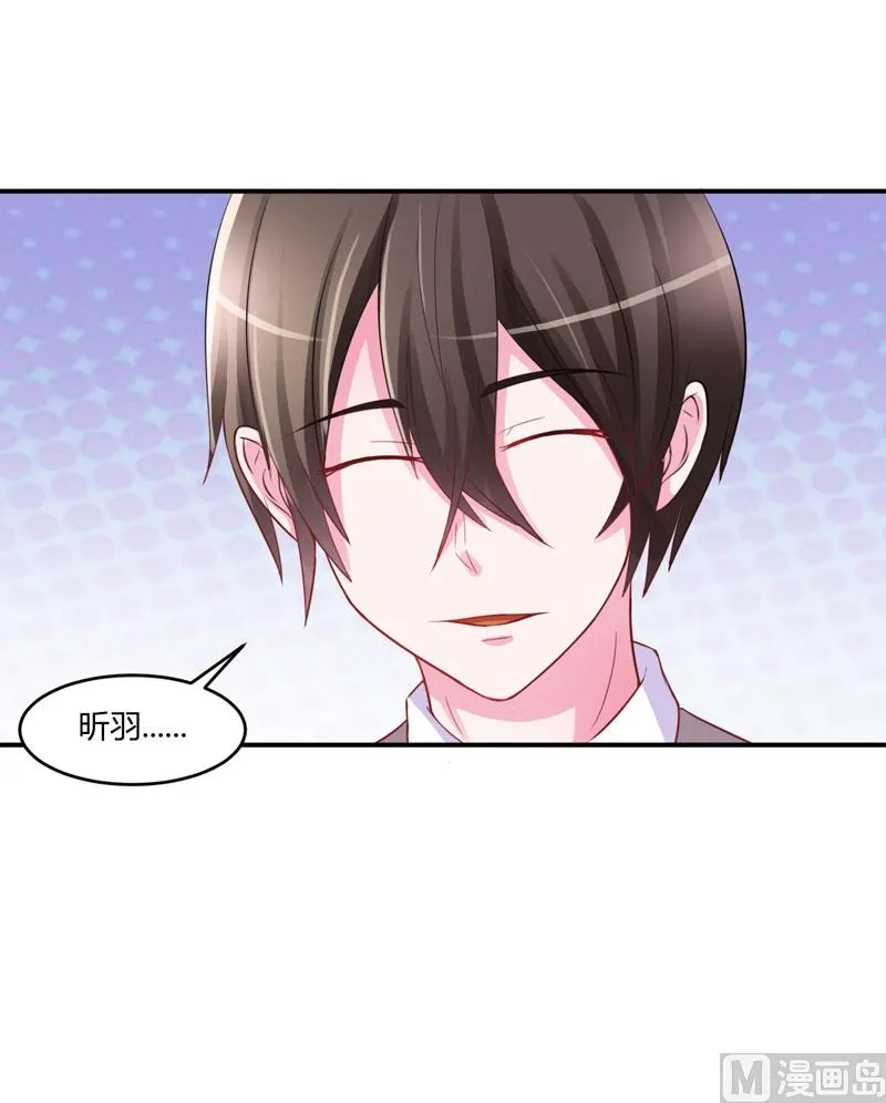 第27话 可是我有爸爸的呀 第5页