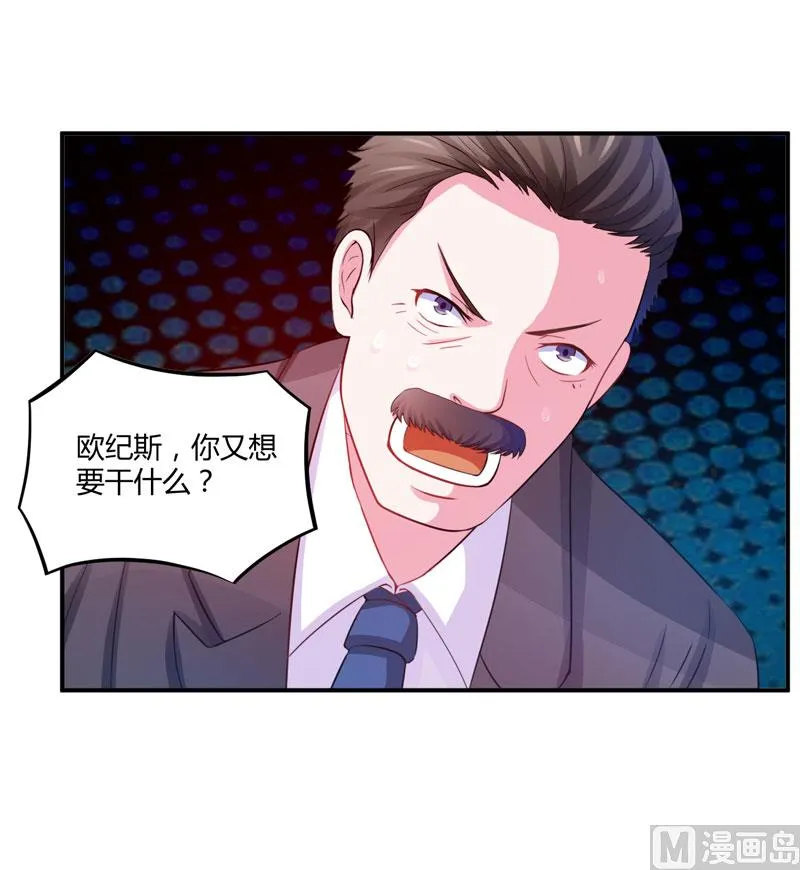 第27话 可是我有爸爸的呀 第9页