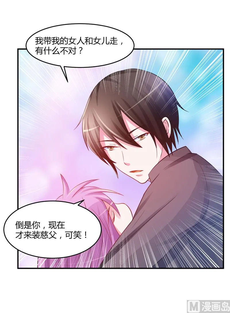 第27话 可是我有爸爸的呀 第10页