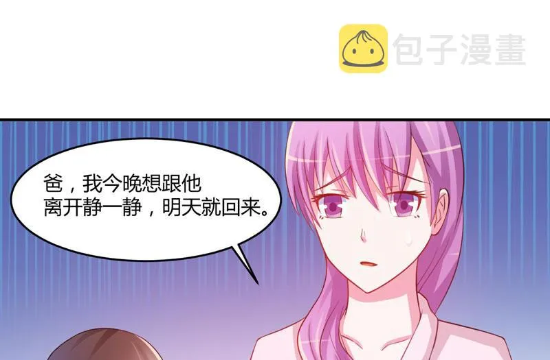 第27话 可是我有爸爸的呀 第12页