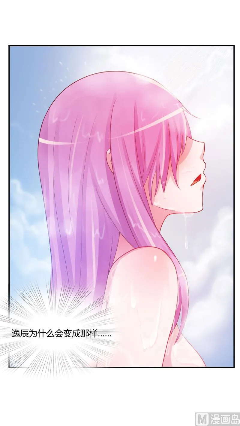 第27话 可是我有爸爸的呀 第18页