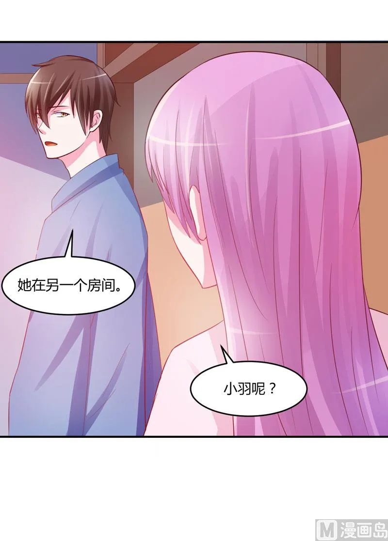 第27话 可是我有爸爸的呀 第20页