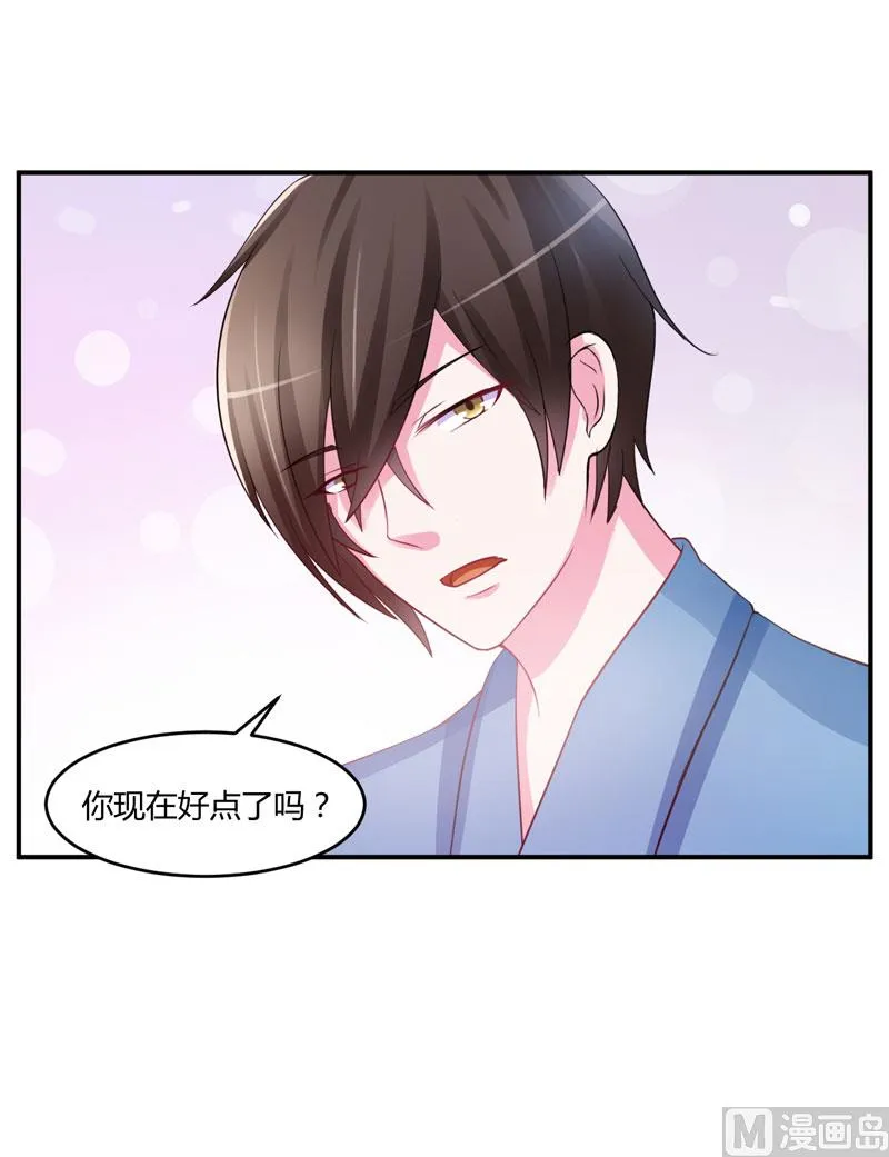 第27话 可是我有爸爸的呀 第22页