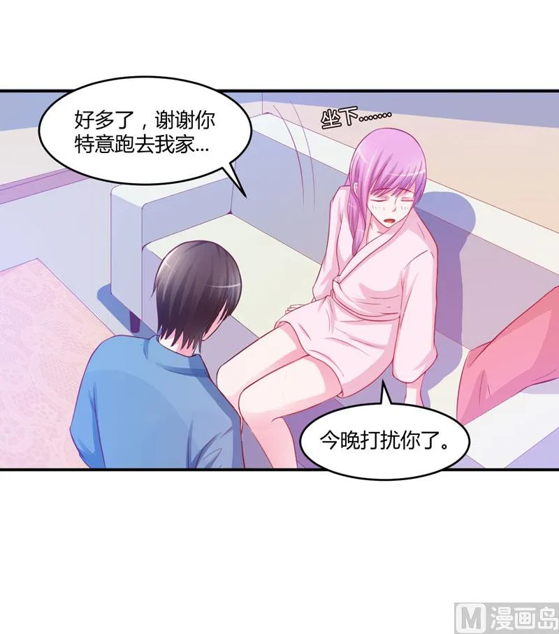 第27话 可是我有爸爸的呀 第23页