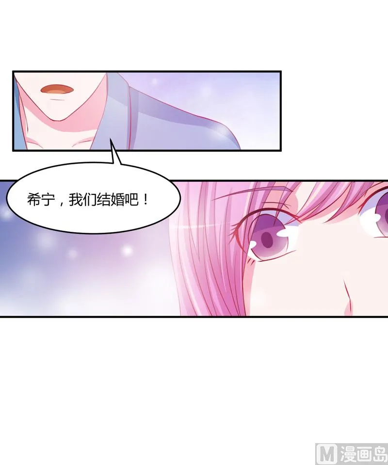 第27话 可是我有爸爸的呀 第24页