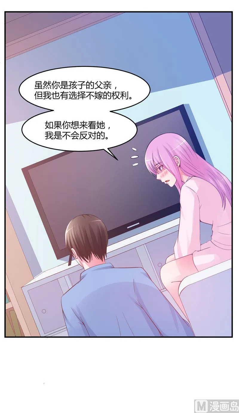 第27话 可是我有爸爸的呀 第25页