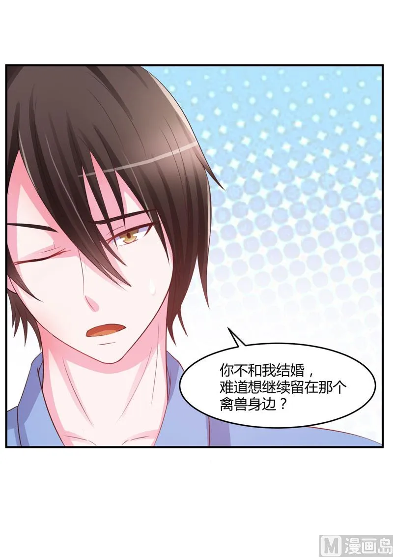 第27话 可是我有爸爸的呀 第26页