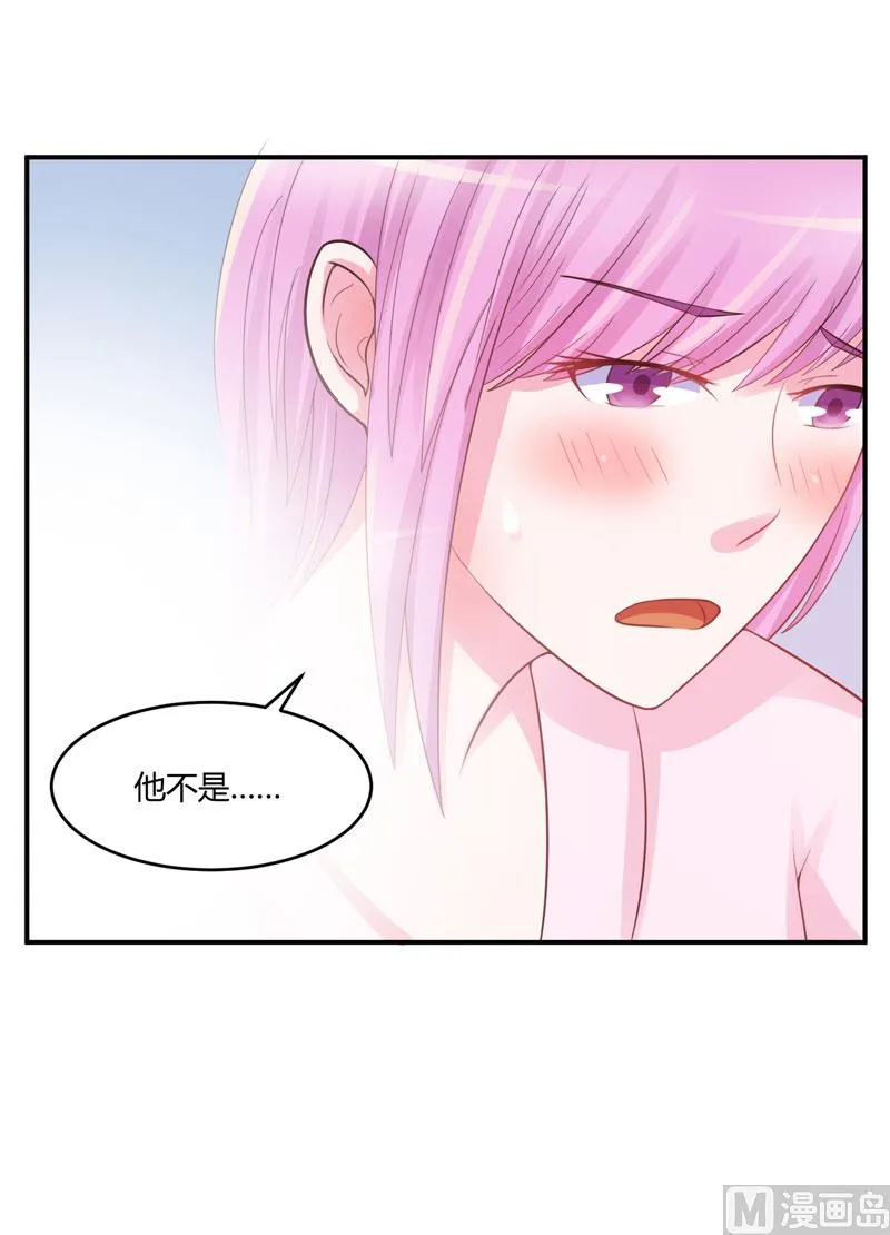 第27话 可是我有爸爸的呀 第27页