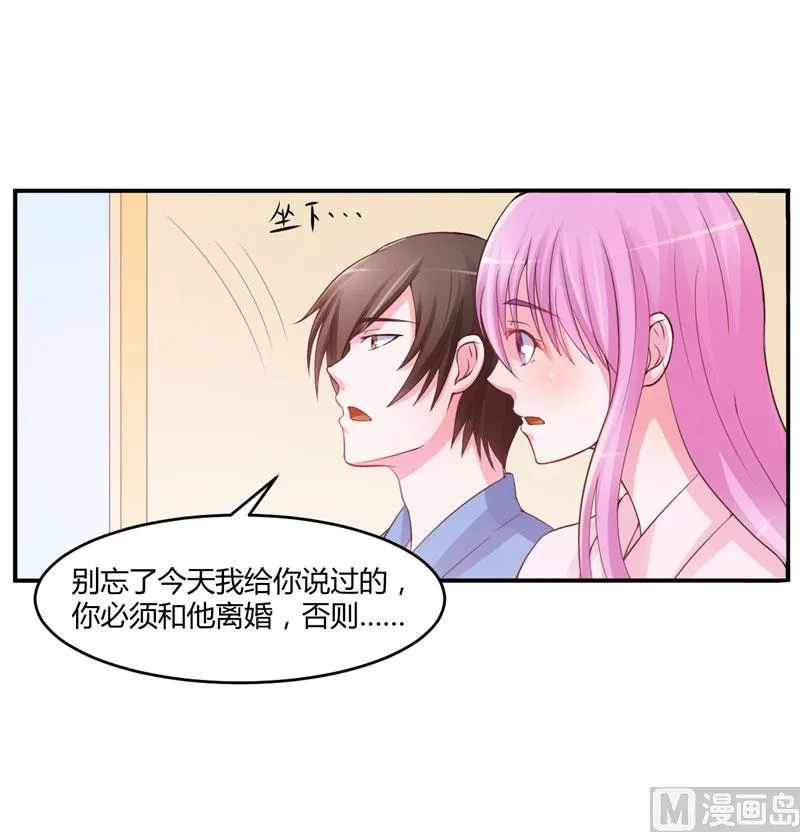 第27话 可是我有爸爸的呀 第28页