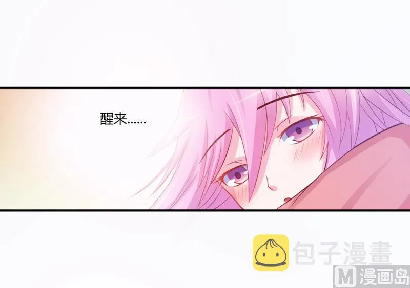 第27话 可是我有爸爸的呀 第30页