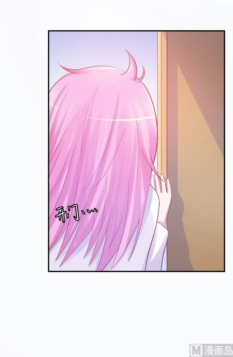 第27话 可是我有爸爸的呀 第32页