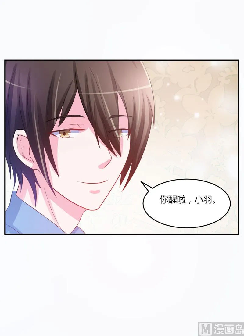 第27话 可是我有爸爸的呀 第36页