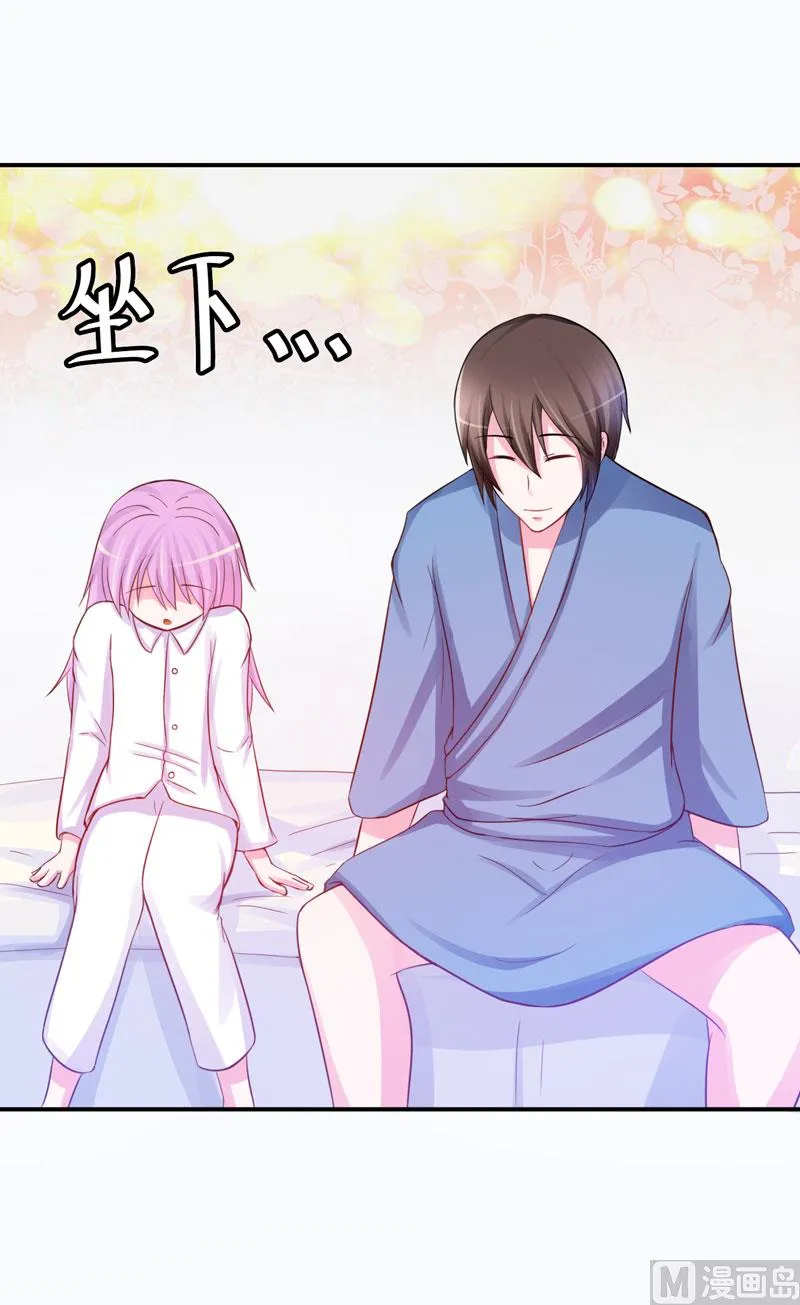 第27话 可是我有爸爸的呀 第38页