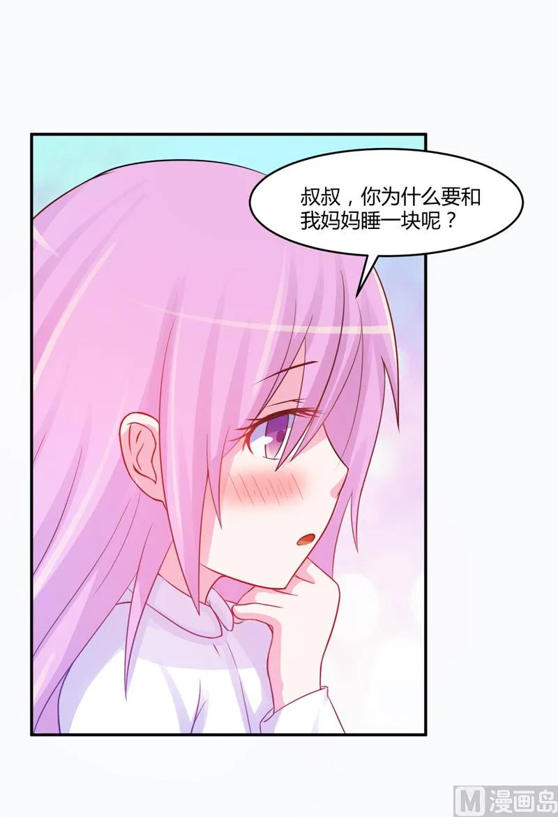 第27话 可是我有爸爸的呀 第39页