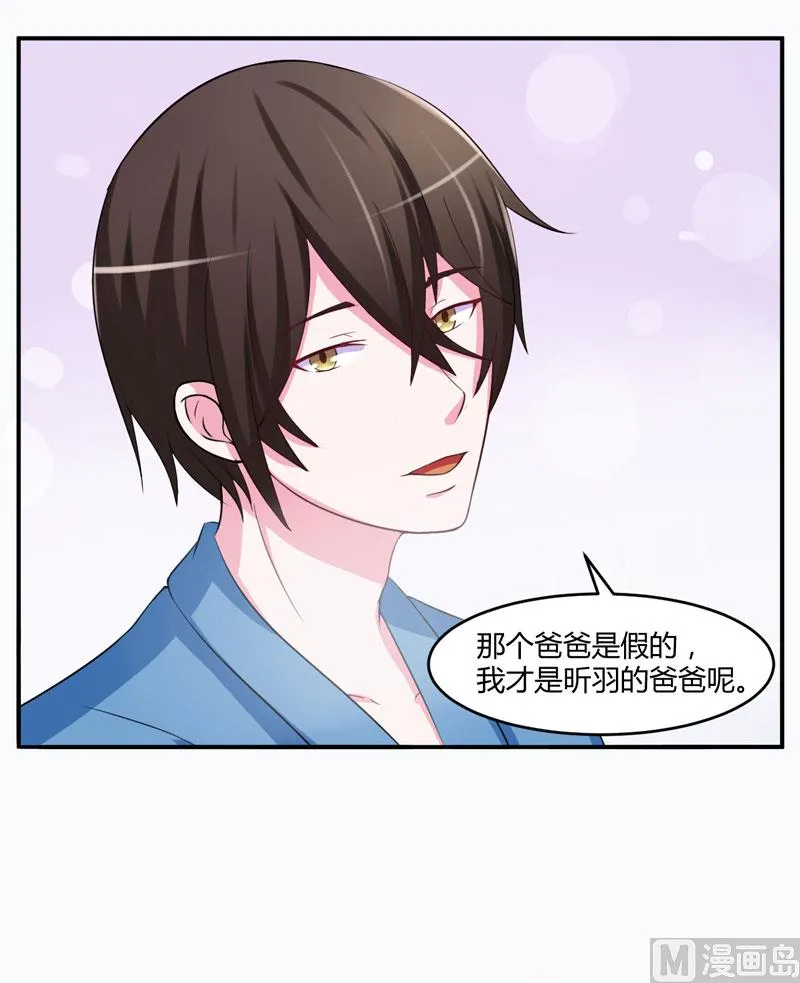 第27话 可是我有爸爸的呀 第42页