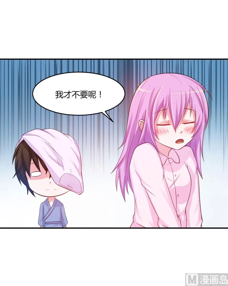 第28话 欧总实力护妻 第3页