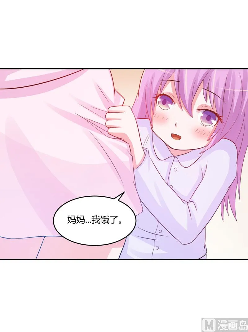 第28话 欧总实力护妻 第4页