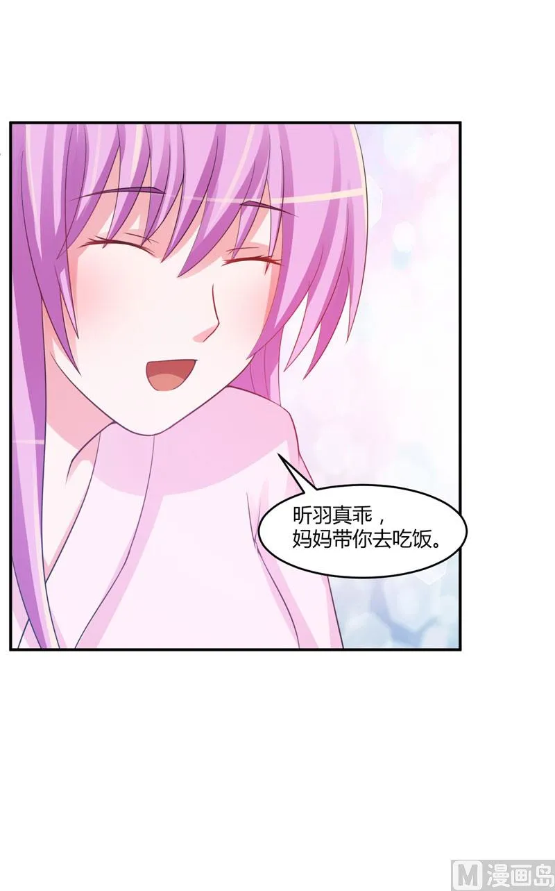 第28话 欧总实力护妻 第5页
