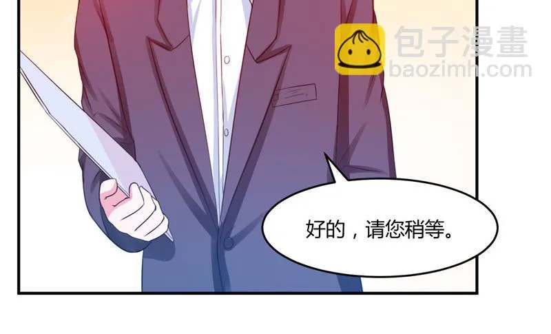 第28话 欧总实力护妻 第11页
