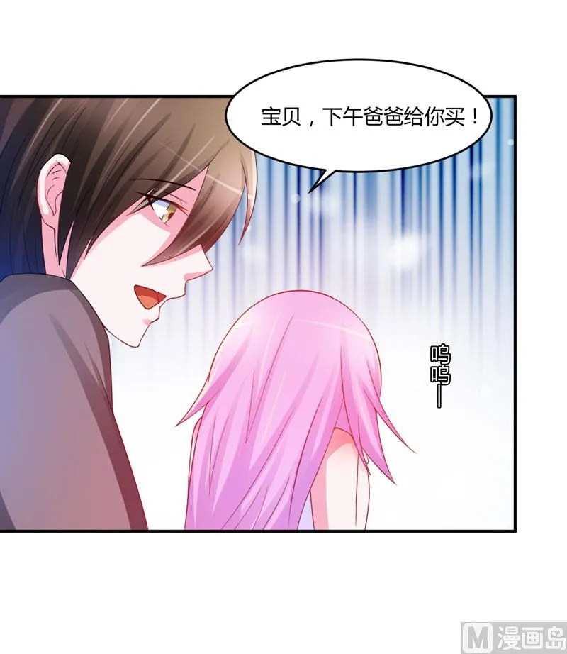 第28话 欧总实力护妻 第14页