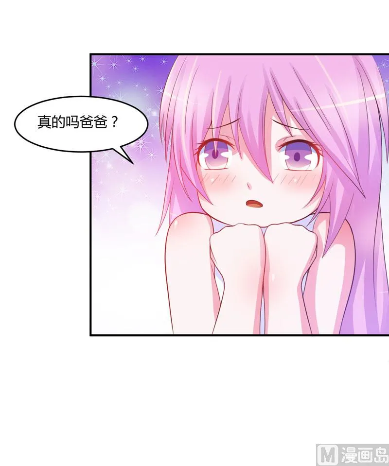 第28话 欧总实力护妻 第15页