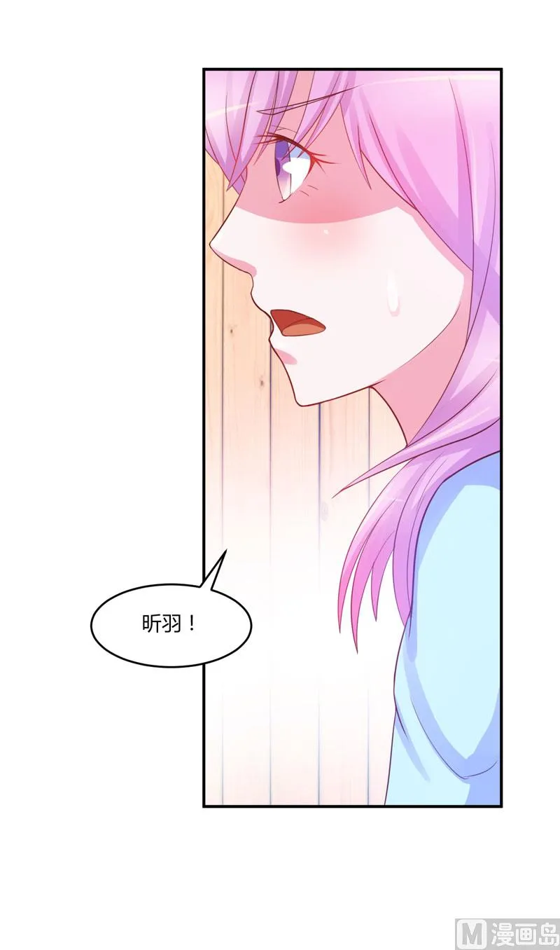 第28话 欧总实力护妻 第16页