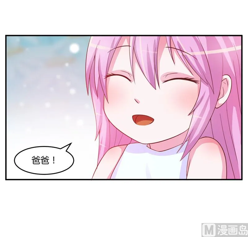 第28话 欧总实力护妻 第18页