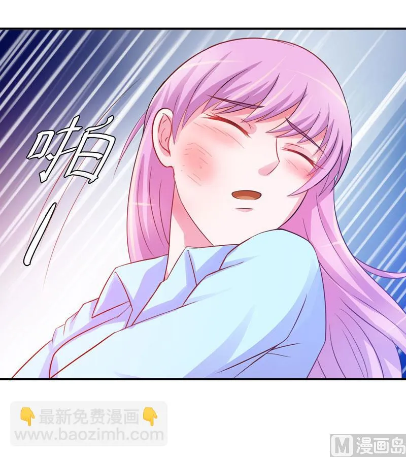 第28话 欧总实力护妻 第30页