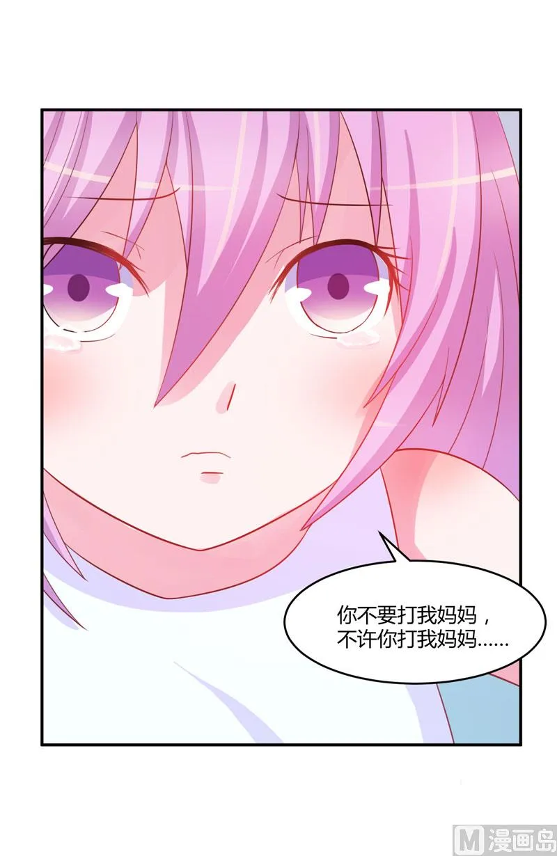 第28话 欧总实力护妻 第33页