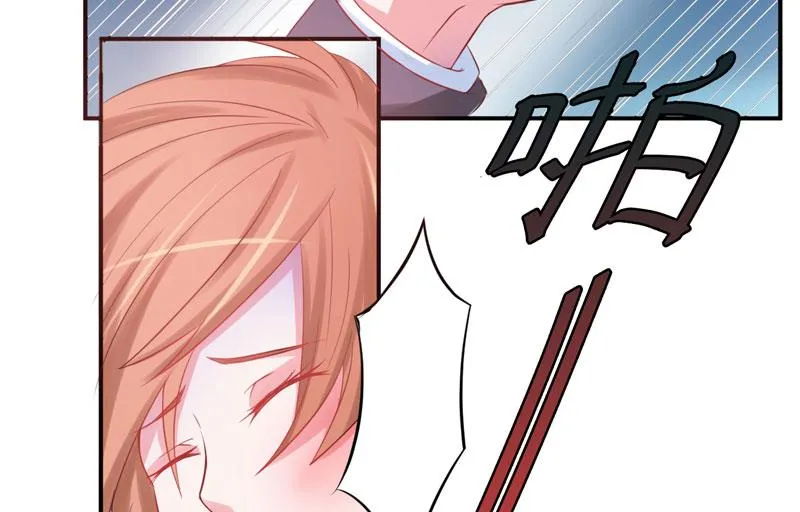 第28话 欧总实力护妻 第36页
