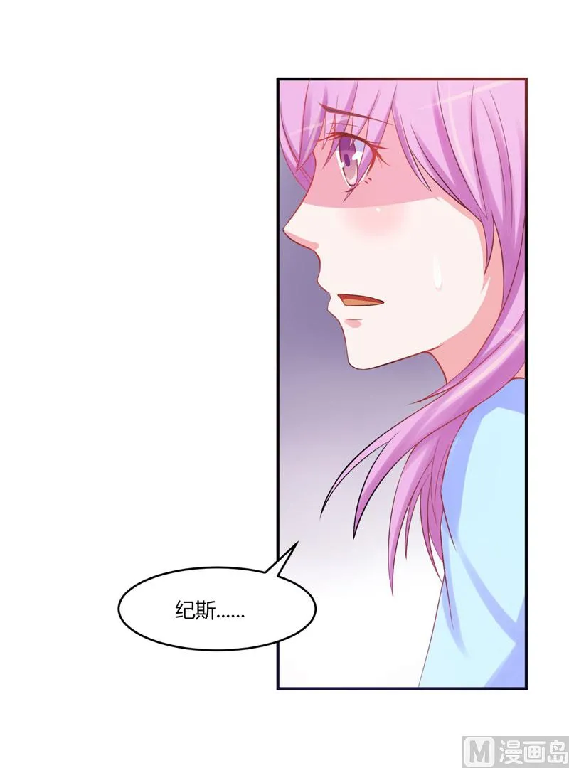 第28话 欧总实力护妻 第38页