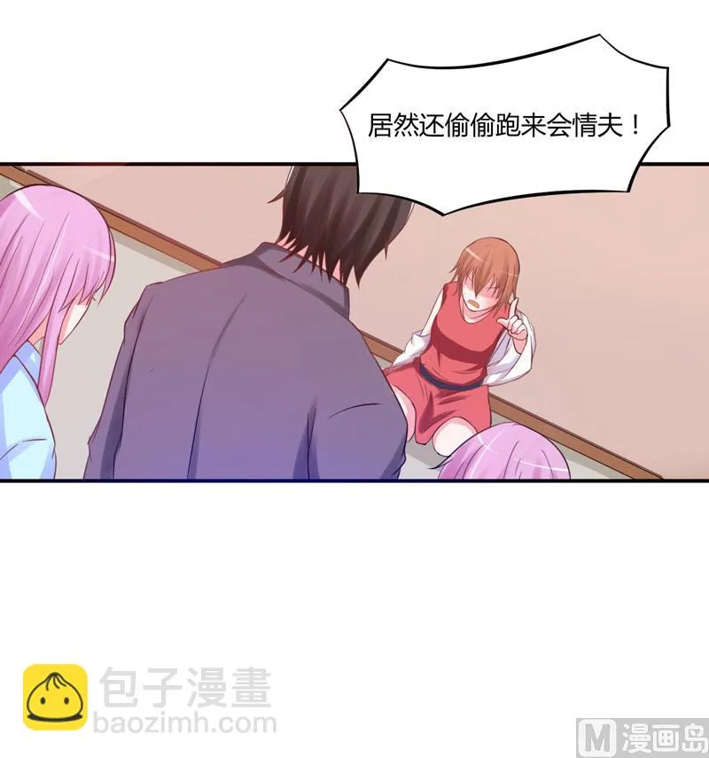第28话 欧总实力护妻 第41页