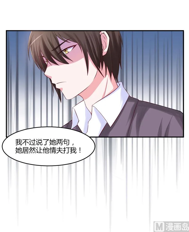 第28话 欧总实力护妻 第42页