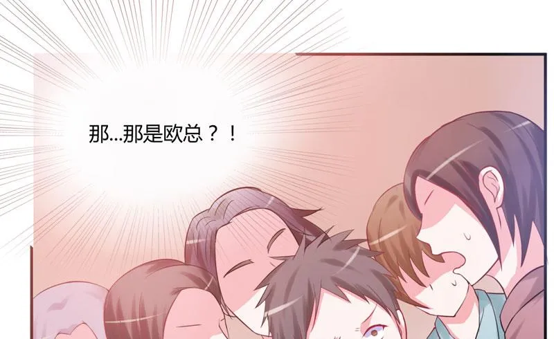 第28话 欧总实力护妻 第44页