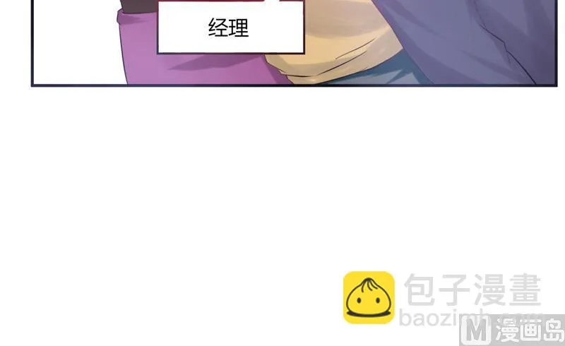 第28话 欧总实力护妻 第46页